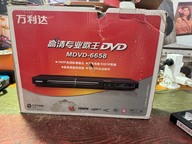 准新品 malata/万利达 万利达高清DVD机型号MDVD-6658不包邮