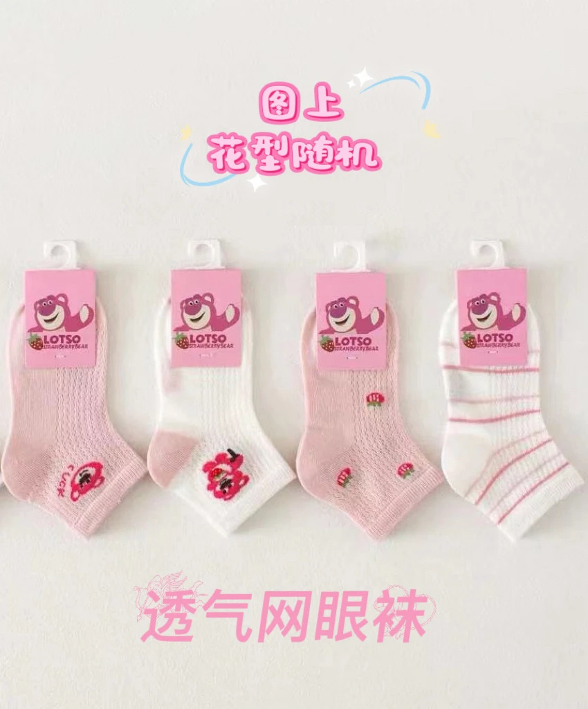 {四双装}新款儿童夏季网袜男宝女宝