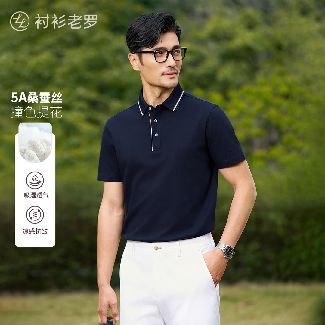 【柔感三号】5A级桑蚕丝凉感条纹提花短袖POLO衫255X0P922S衬衫老罗