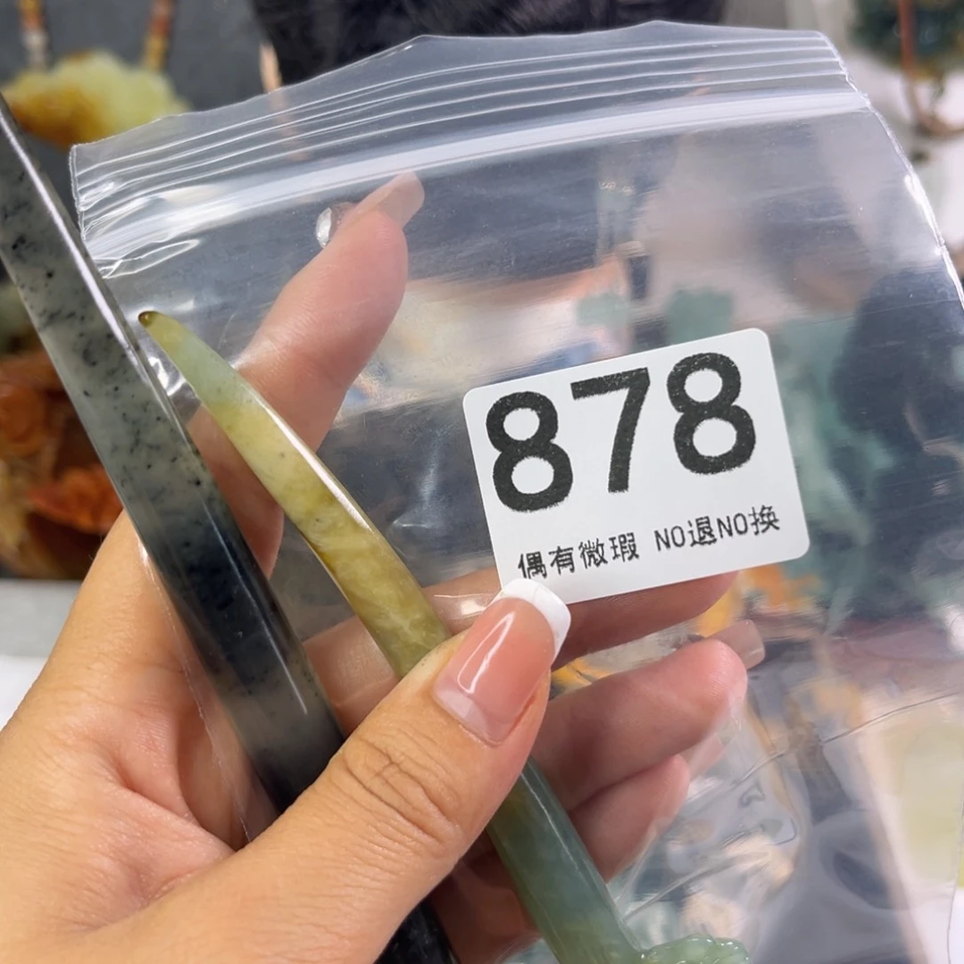 岫玉未镶嵌发饰黑**使