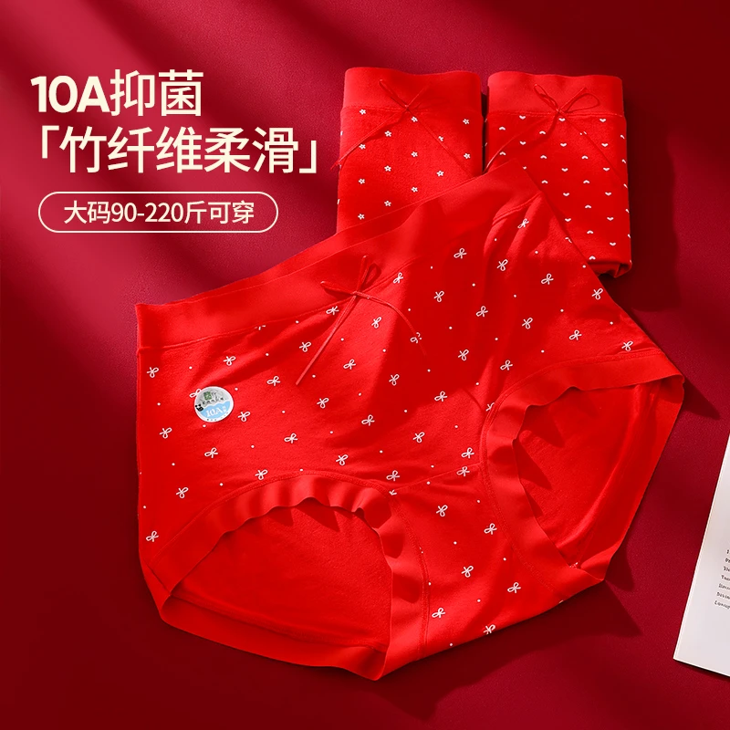 本命年大红色内裤女竹纤维高腰大码胖mm抗菌加长裆结婚三角短裤头