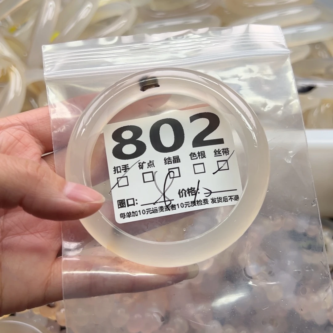 玛瑙/玉髓未镶嵌手镯802