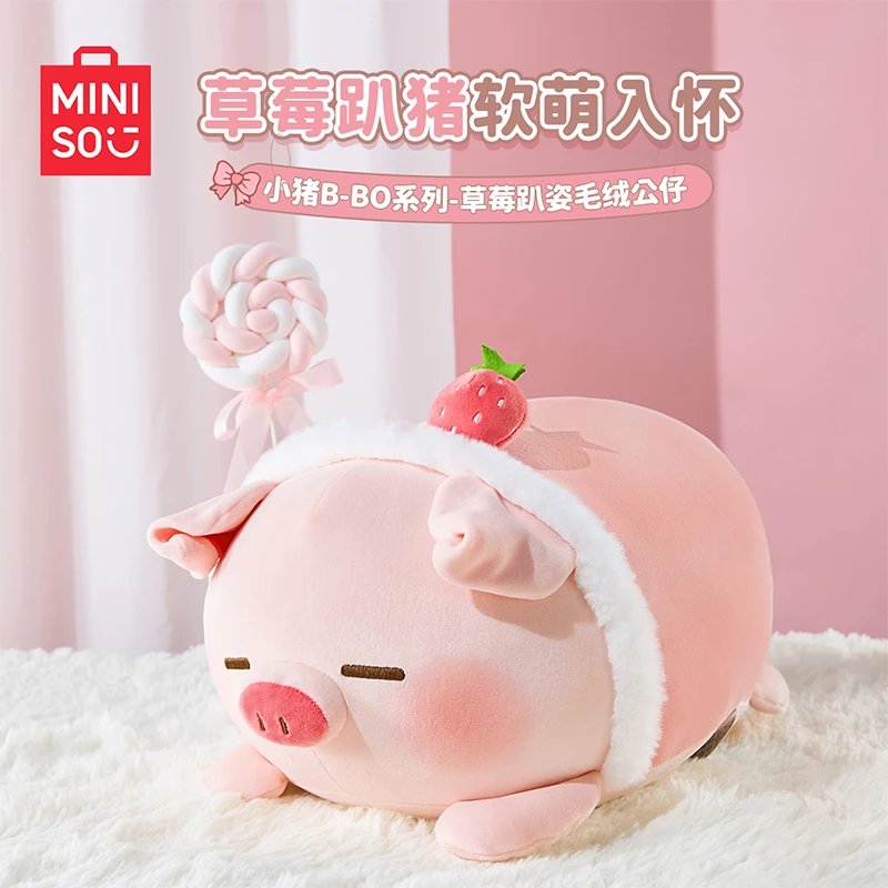【名创优品】（预1）小猪B-BO系列-草莓趴姿毛绒公仔