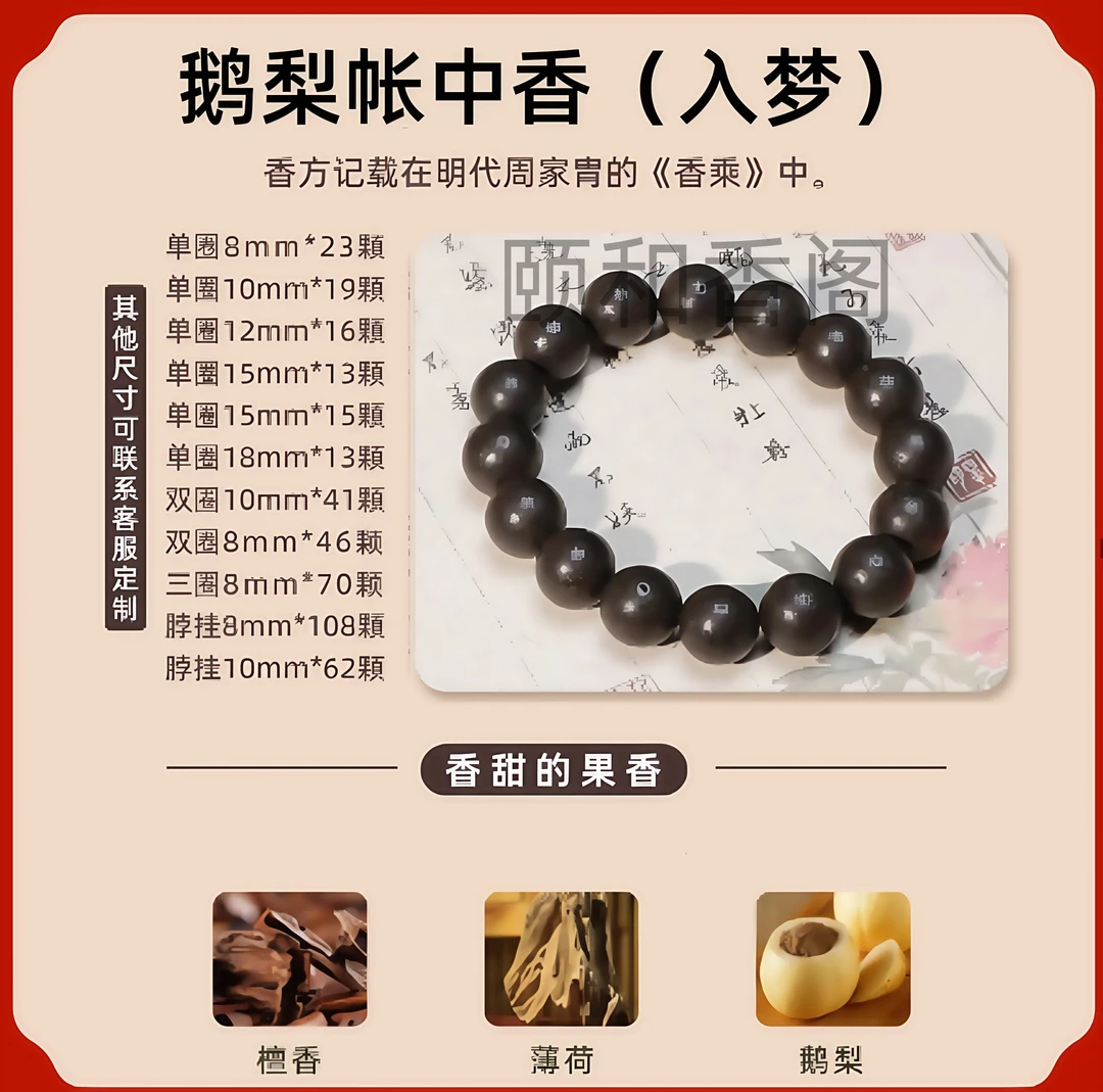 树脂手链 【简物乐选】纯中式香药手串手链 古法调理