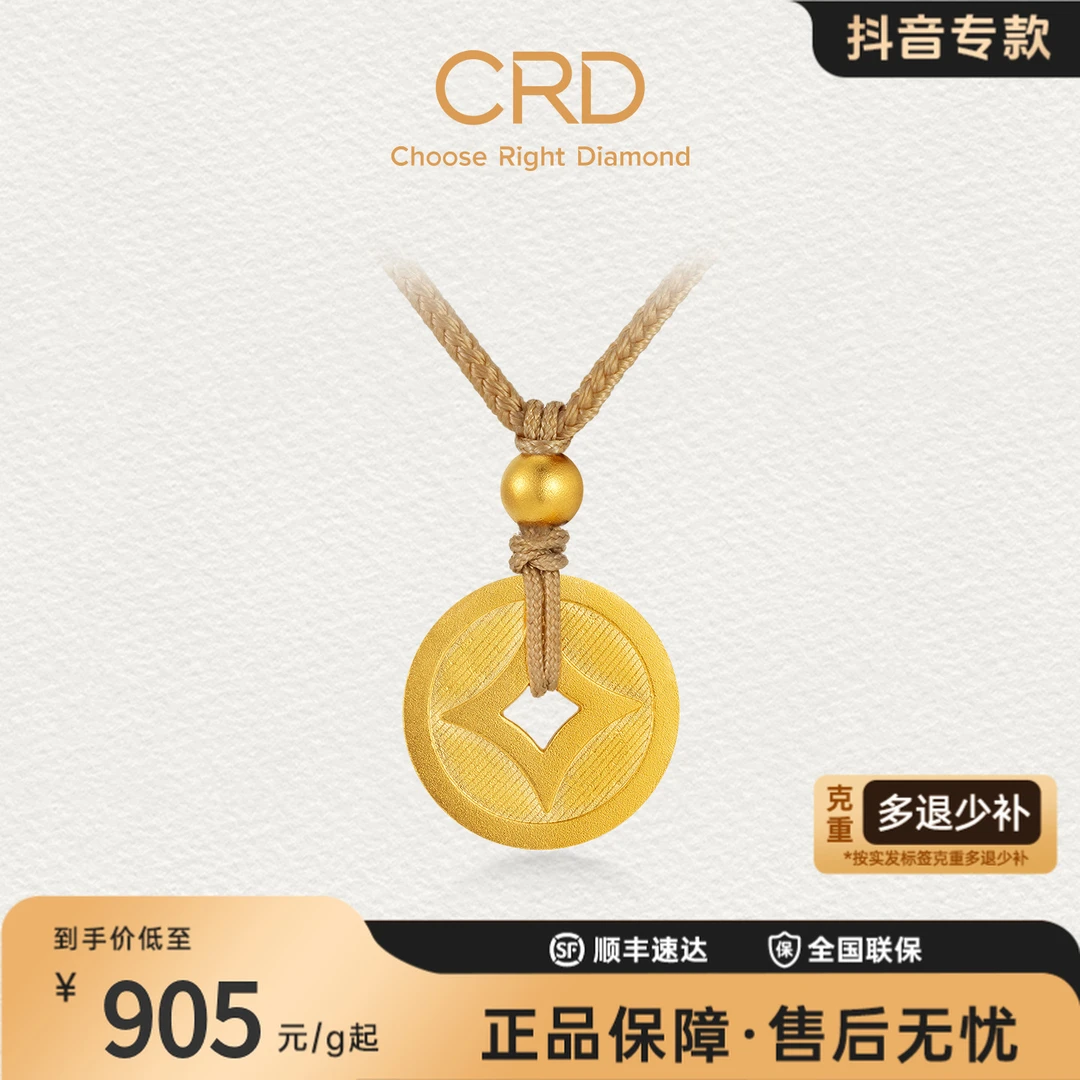 CRD克徕帝一本万利足金铜钱吊坠古法钱币足金999颈饰男女同款送礼