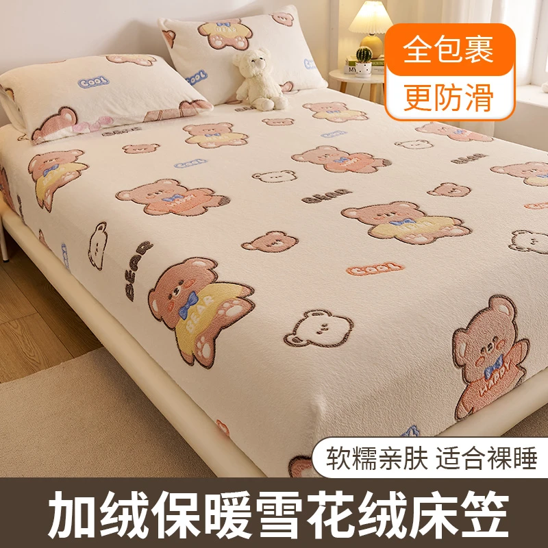 秋冬新款加厚加绒雪花绒床笠单件亲肤柔软床罩席梦思保护套防尘罩