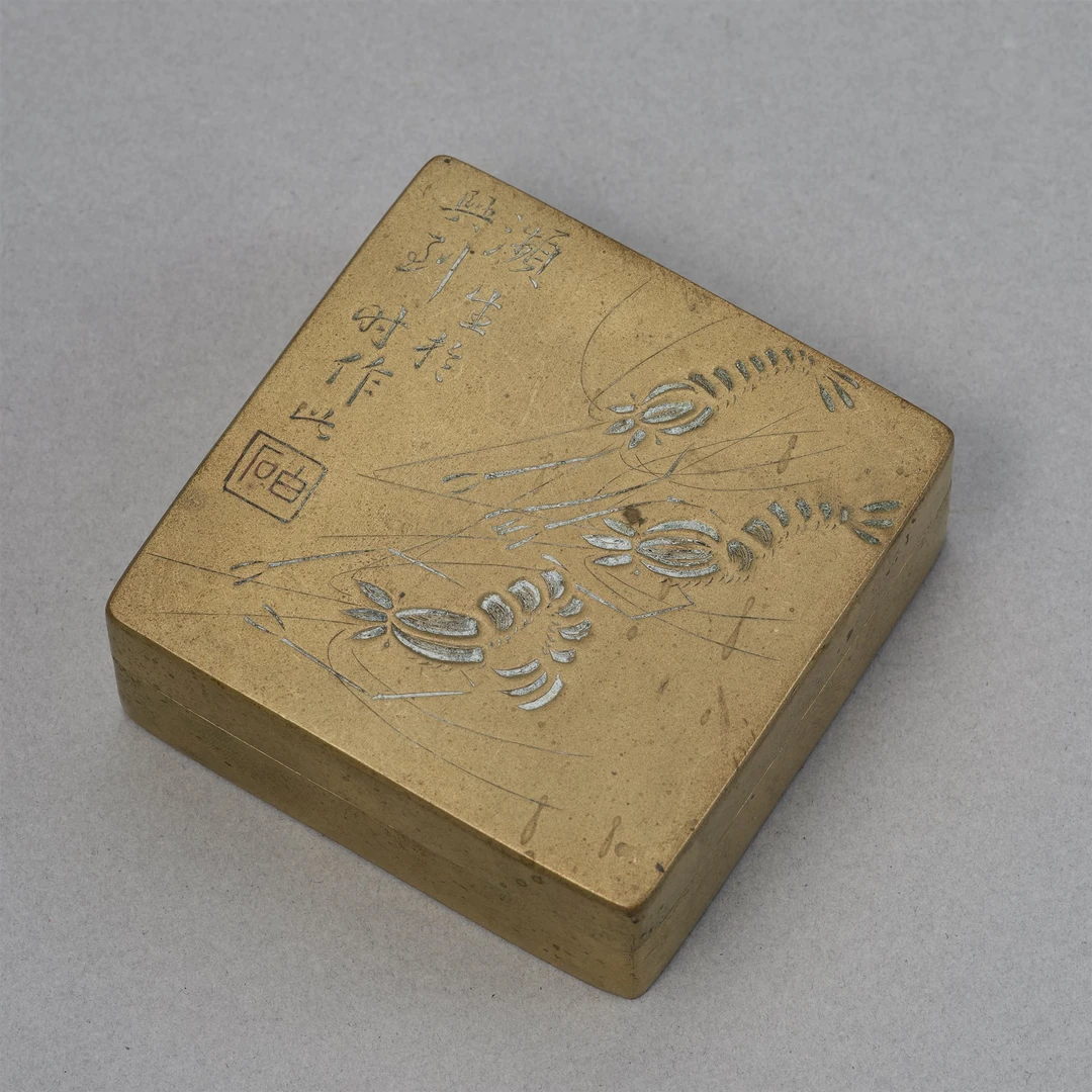 LOT237 民国 齐白石款虾趣图铜墨盒