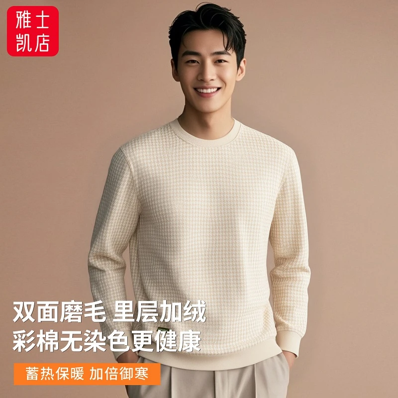 双面磨毛男女士保暖上衣彩棉无染色10A抗菌加绒长袖圆领打底衫T恤