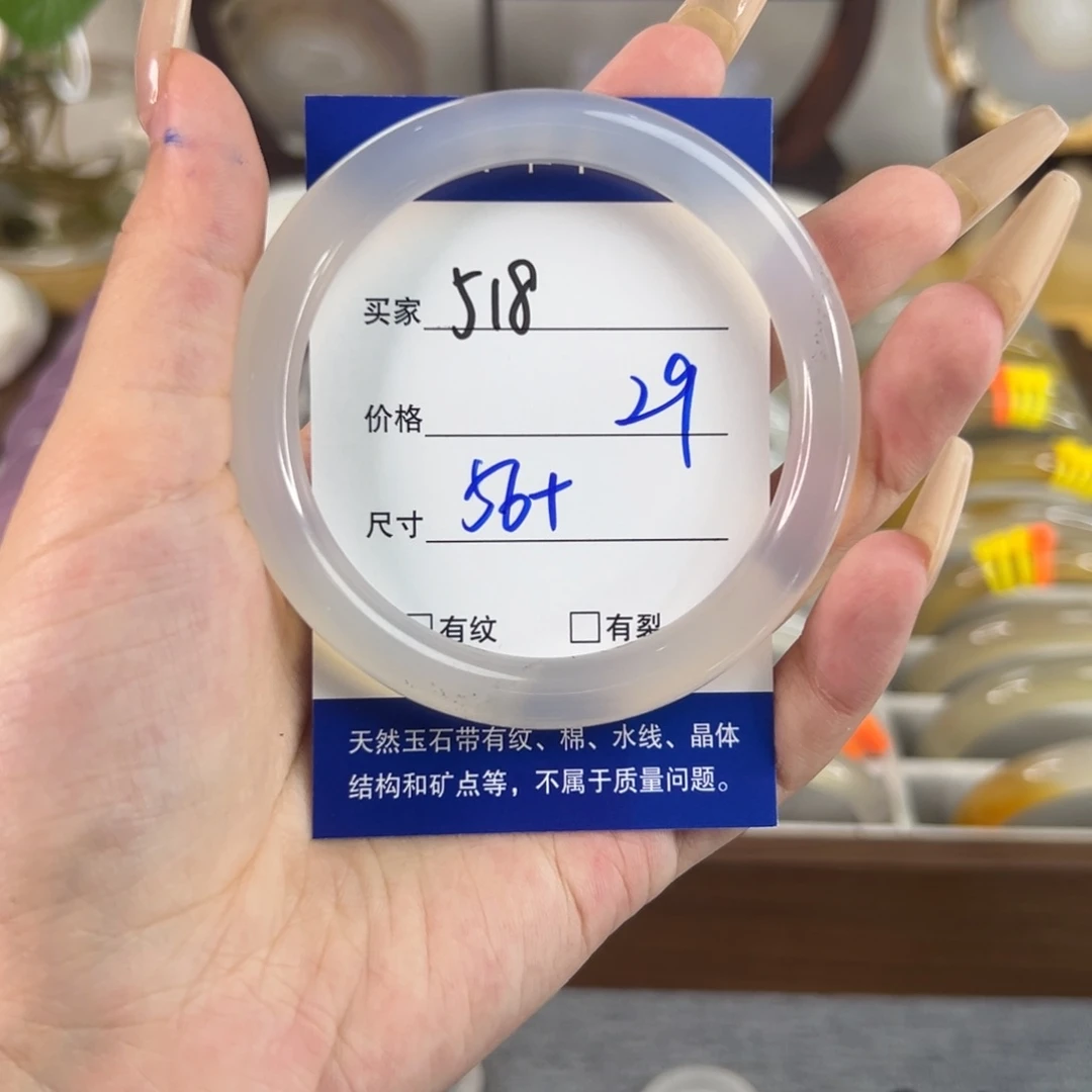 玛瑙/玉髓手镯未镶嵌518