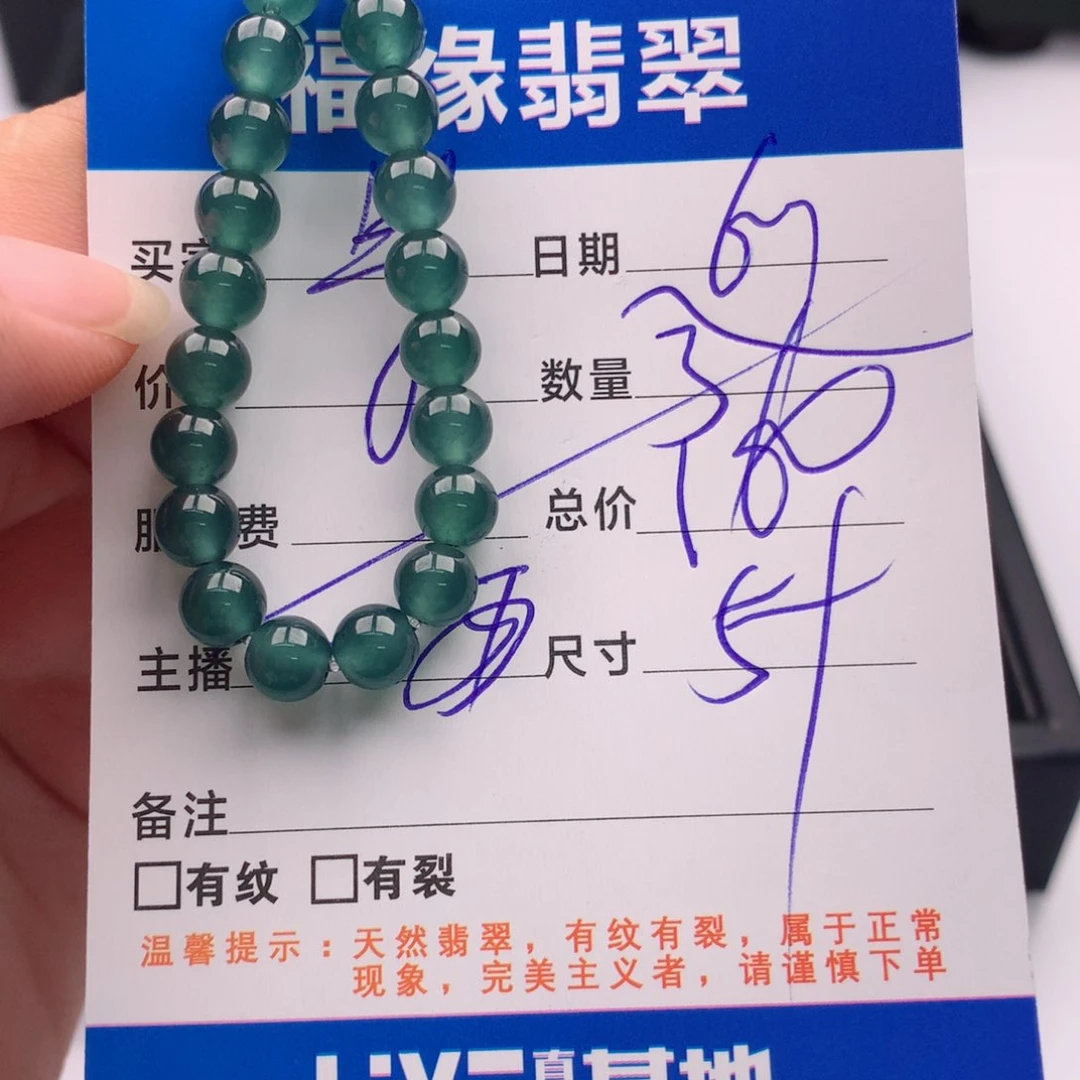 未镶嵌手链翡翠多样性32