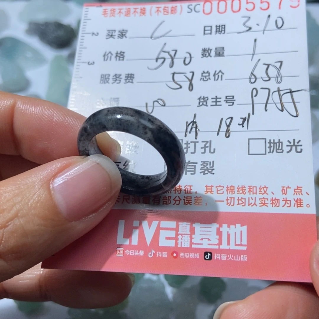 定制翡翠未镶嵌小*翡翠