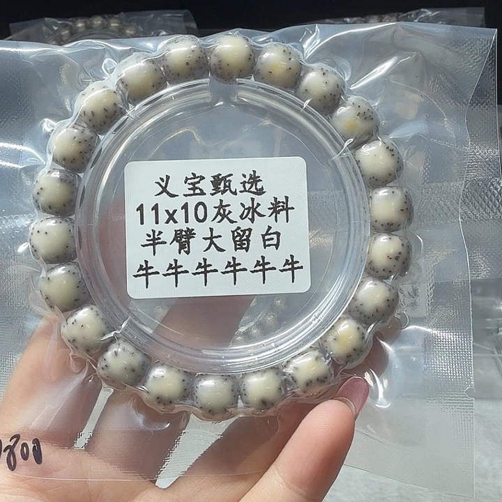 手串星月菩提888888