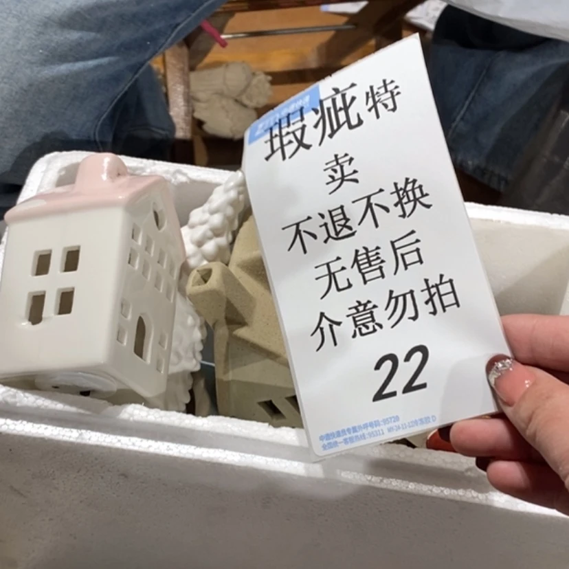 【闪购商品】摆件“**”陶瓷摆件瑕疵特卖