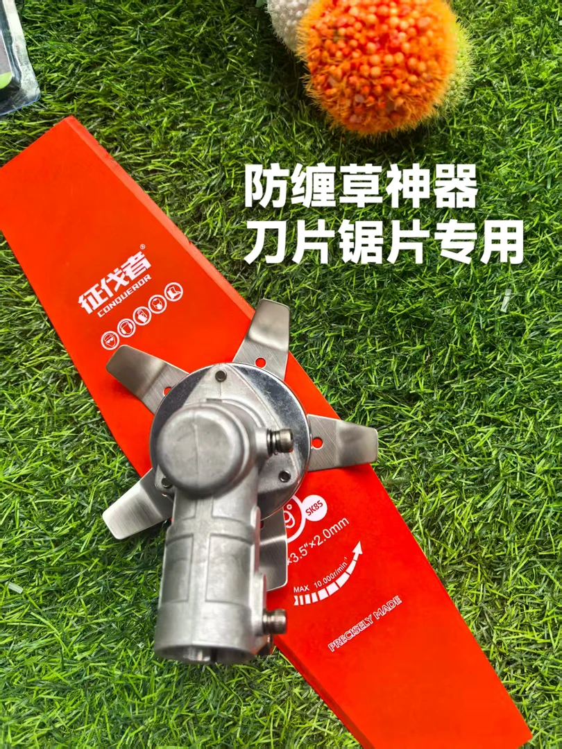 割草机防缠草神器（所有机型通用）