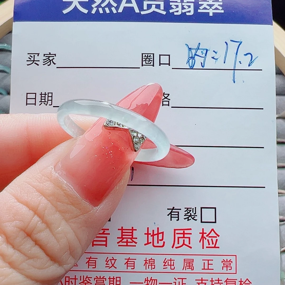 未镶嵌戒指翡翠戒圈