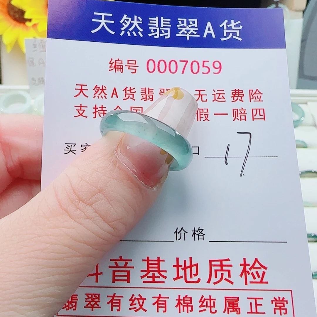 ****c未镶嵌戒指翡翠戒指