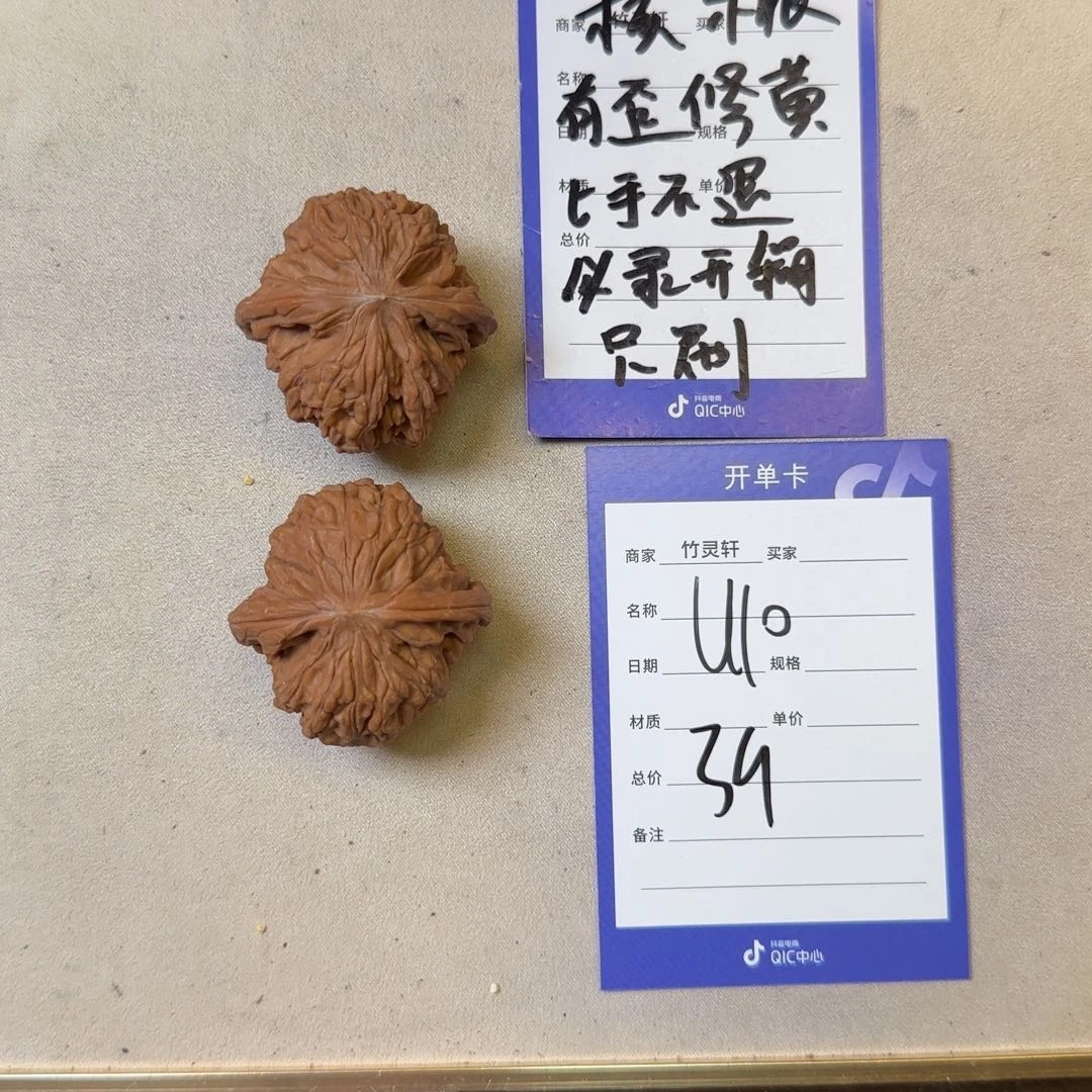 核桃把件磨盘核桃