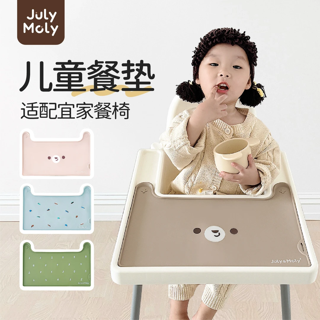 Julymoly婴幼儿隔热方形餐垫幼儿园透气隔热垫餐椅防油用餐午餐布