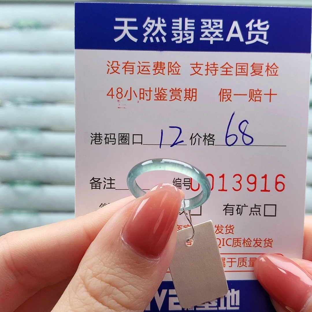 翡翠未镶嵌戒指翡翠