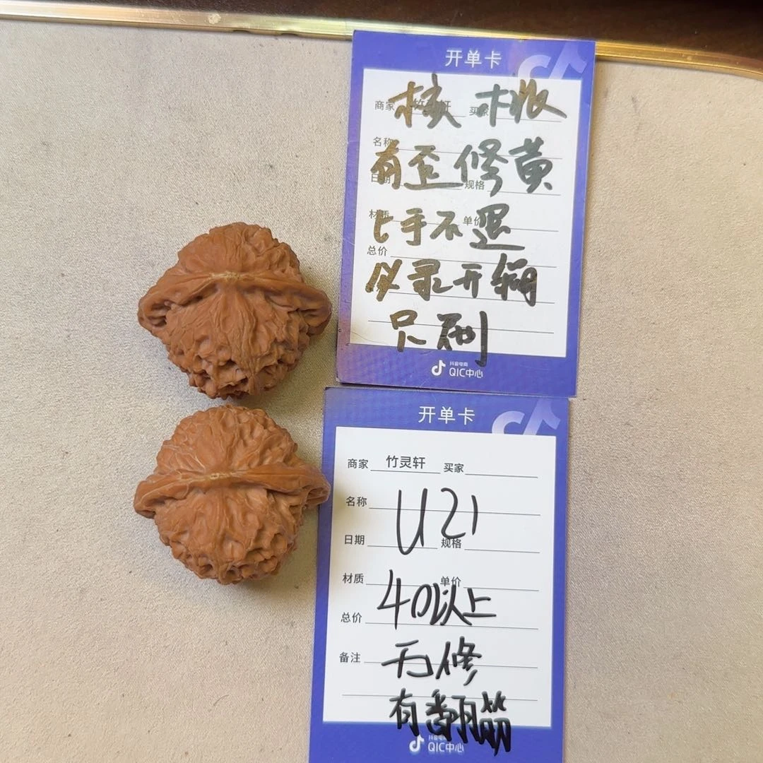 核桃把件宫灯核桃