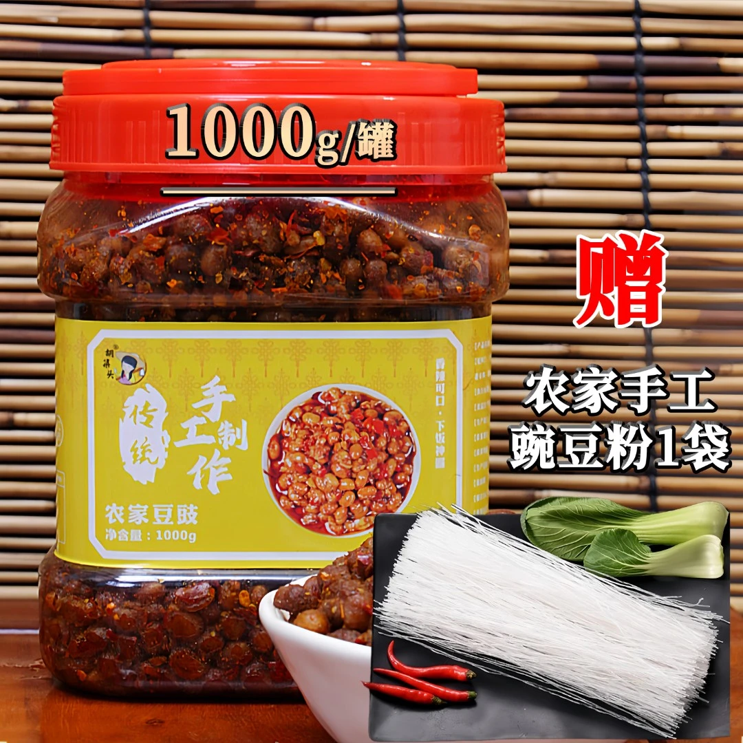 湖北特产手工老坛自然发酵香辣麻辣腊八豆豉（送160g手工粉丝一包）