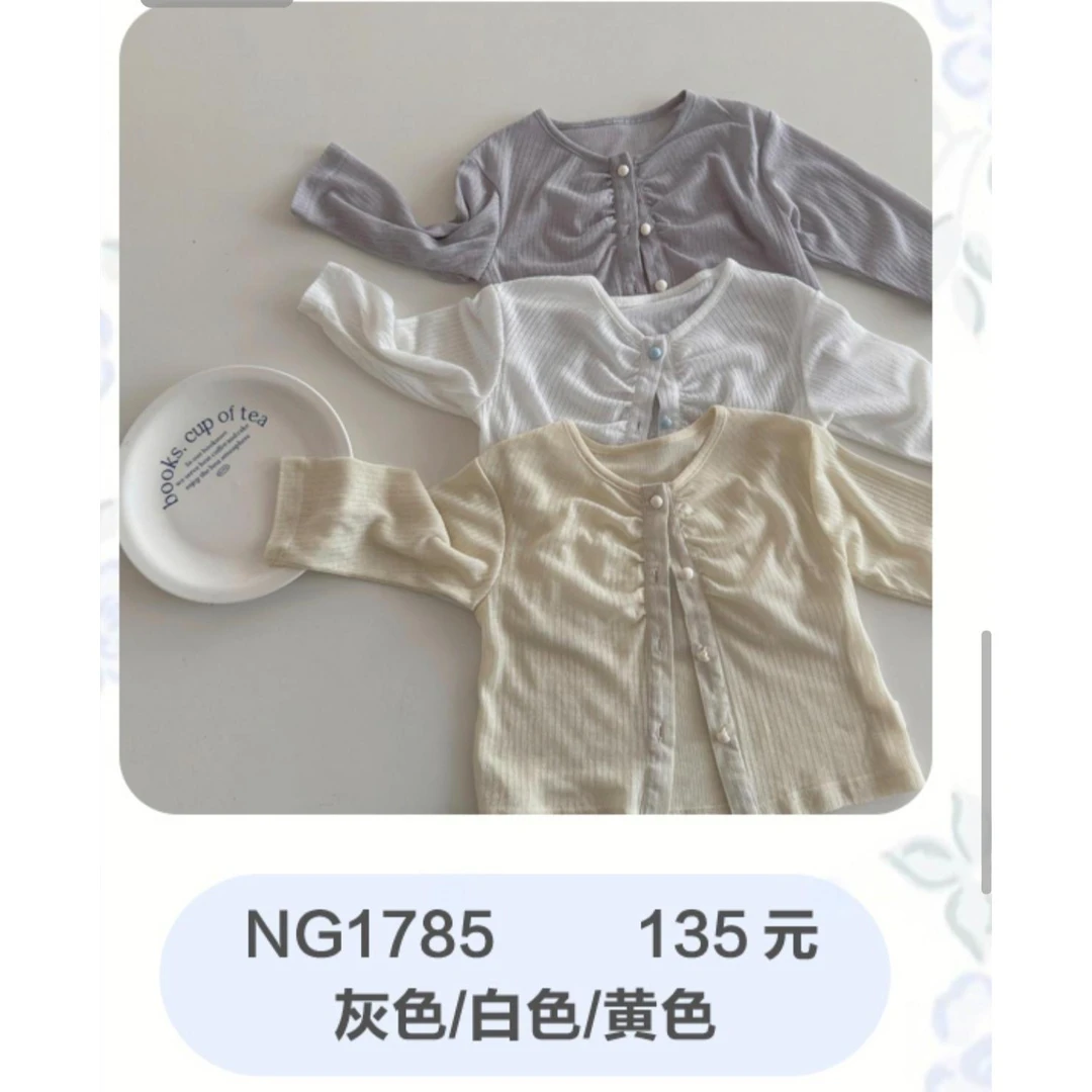 【NO退NO换】欢宝-奶盖-2025春夏-韩系防晒服-NG1785-编码0364