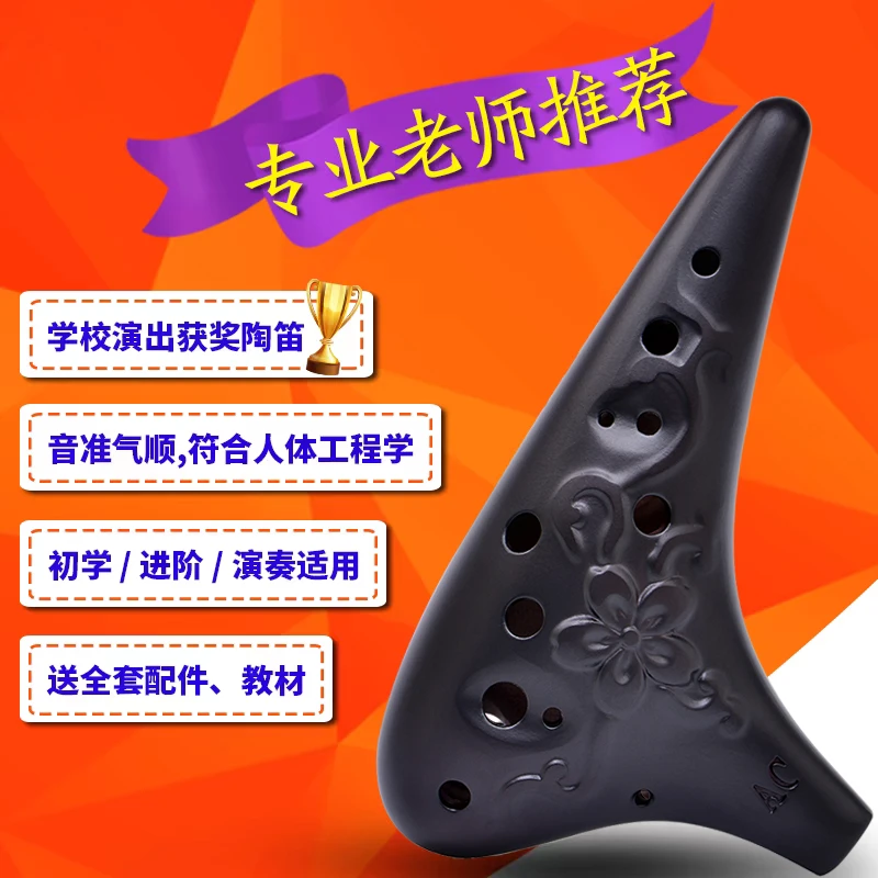 浮雕陶笛 12孔AC陶笛田园风初学中音c调十二孔熏烧手绘专业演奏型