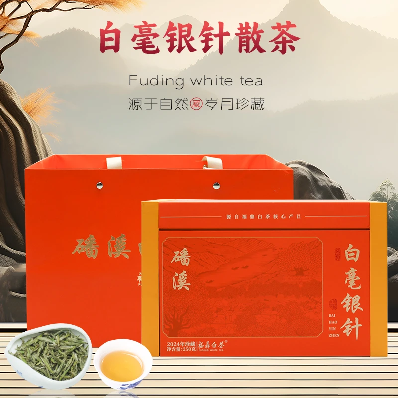 福建高山毫香蜜韵白茶正宗福鼎白茶一级白毫银针礼盒装250g日晒茶
