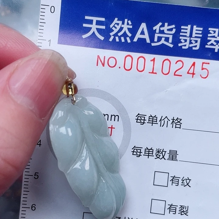 翡翠未镶嵌吊坠(赠链)