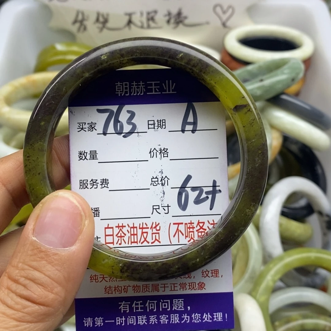 蛇纹石玉未镶嵌手镯