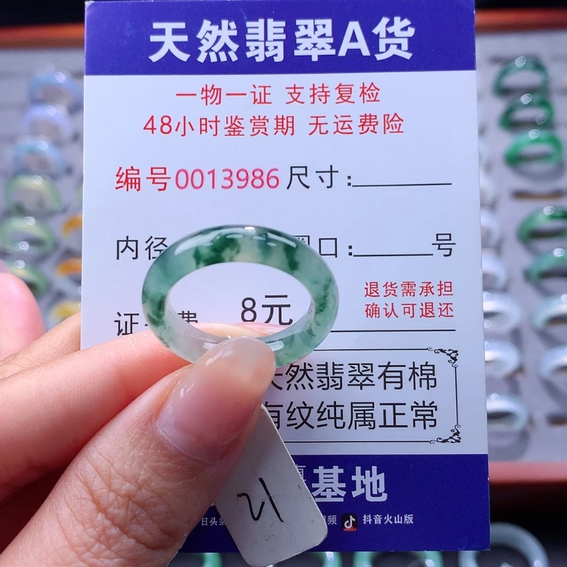 【闪购商品】翡翠戒指未镶嵌翡翠