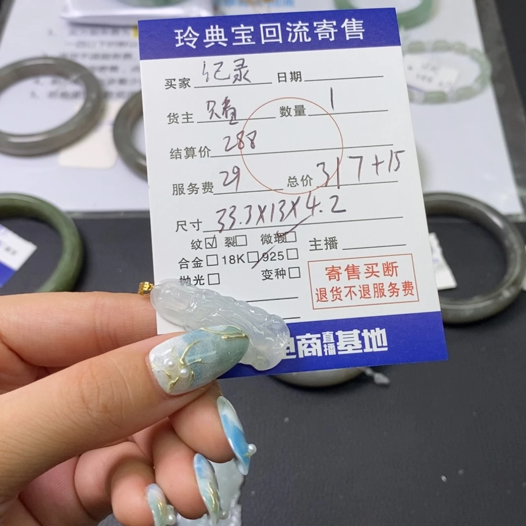 记***活翡翠18K金镶嵌颈饰1468902468925799