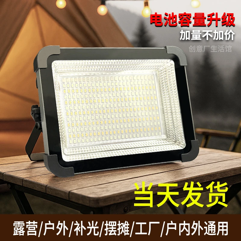 LED太阳能户外野营灯超长续航夜市摆摊应急户外充电照明露营灯