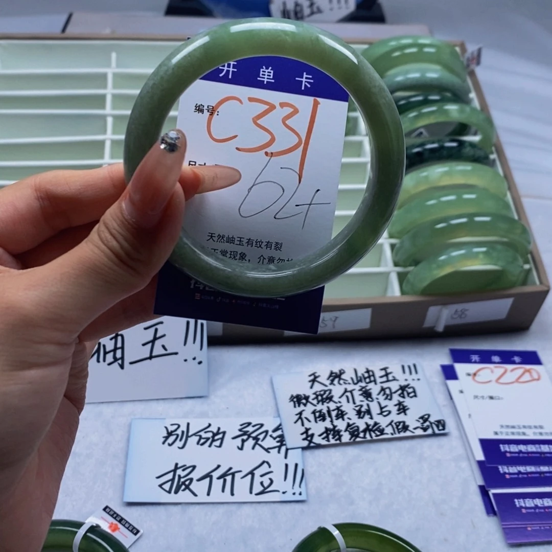 蛇纹石玉未镶嵌手镯