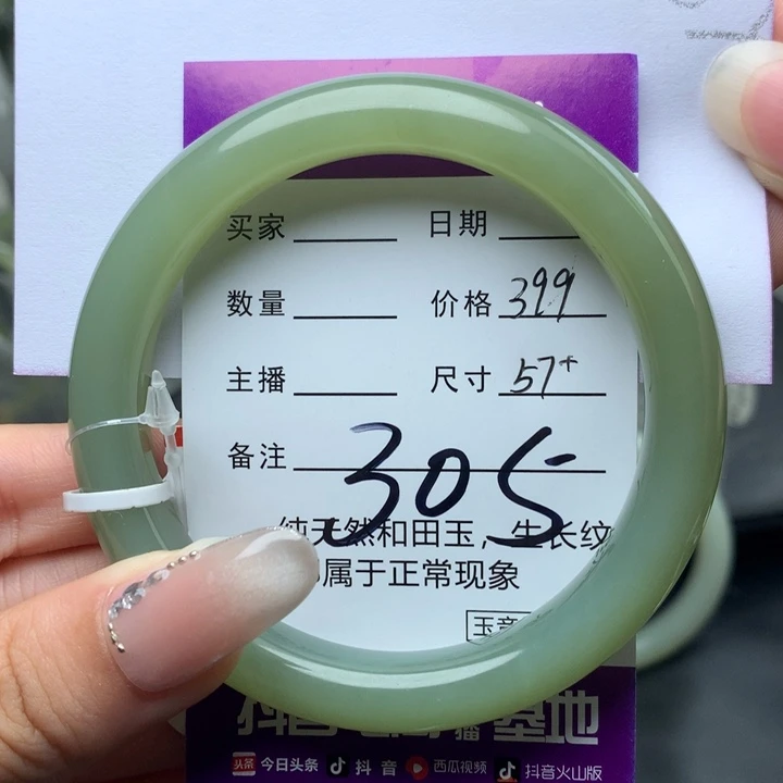 未镶嵌手镯和田玉