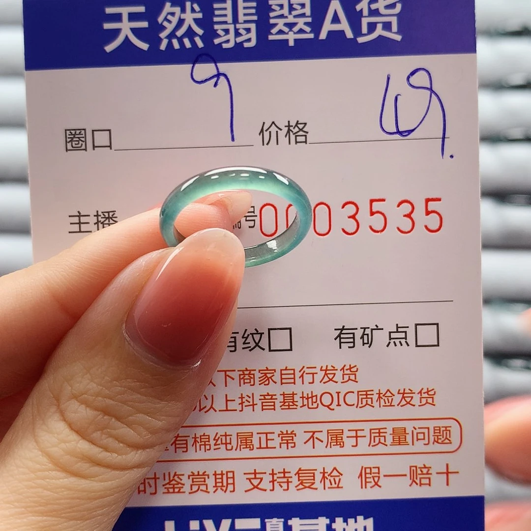 翡翠戒指未镶嵌翡翠