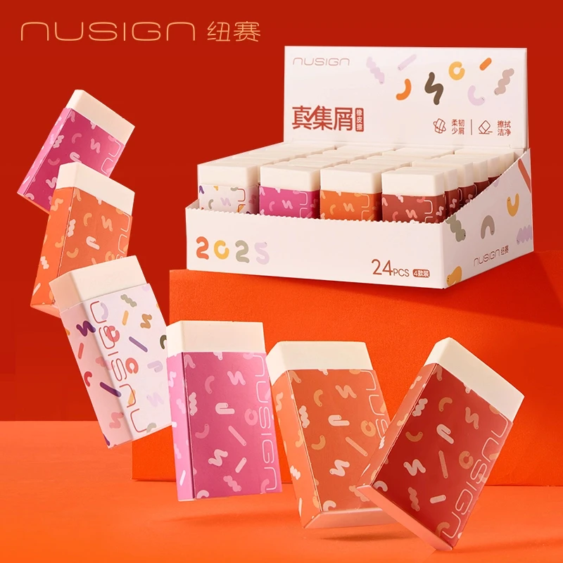 【蛇年限定】纽赛聚屑型橡皮擦质地柔软擦拭干净学生用橡皮不易伤纸