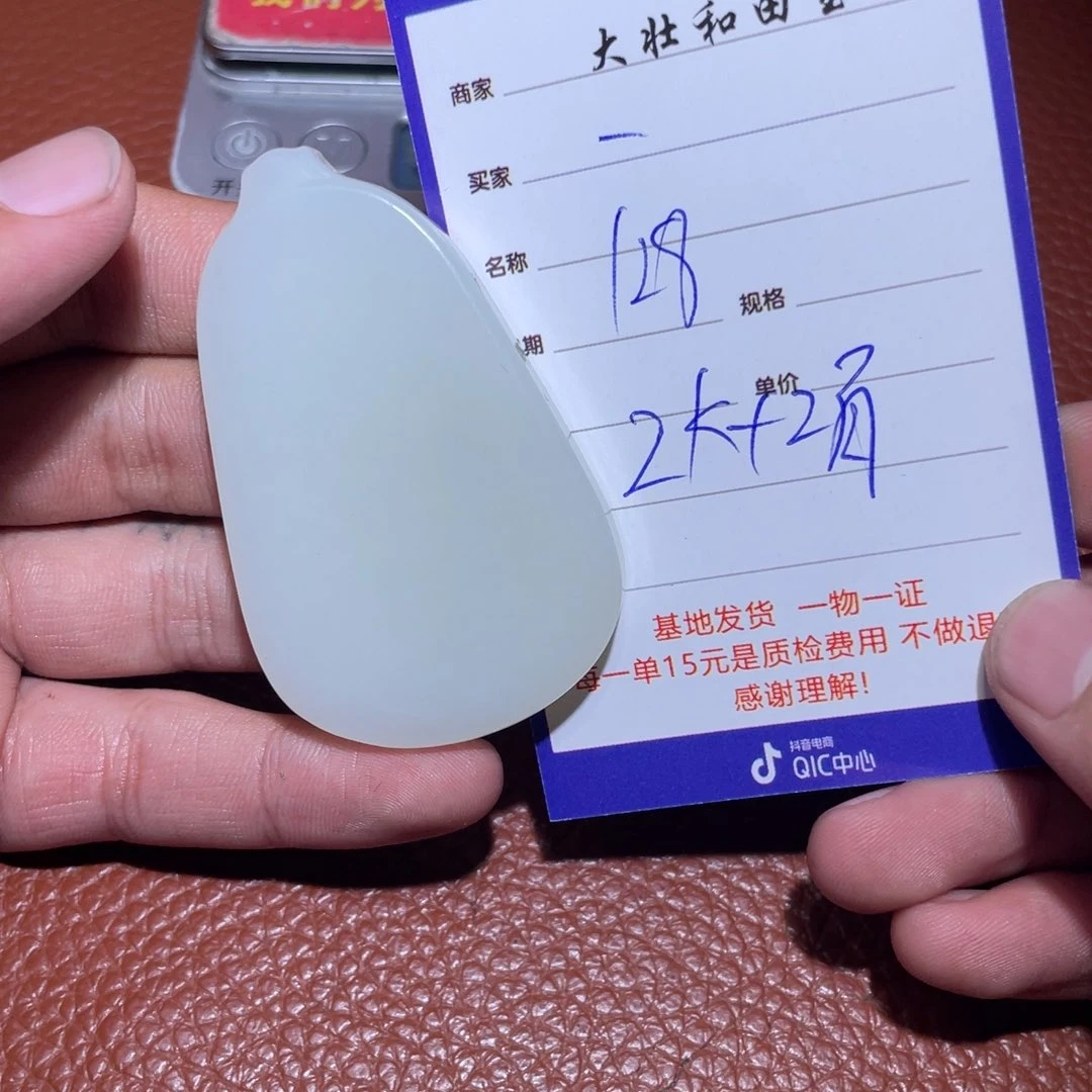 和田玉挂件未镶嵌一**雨