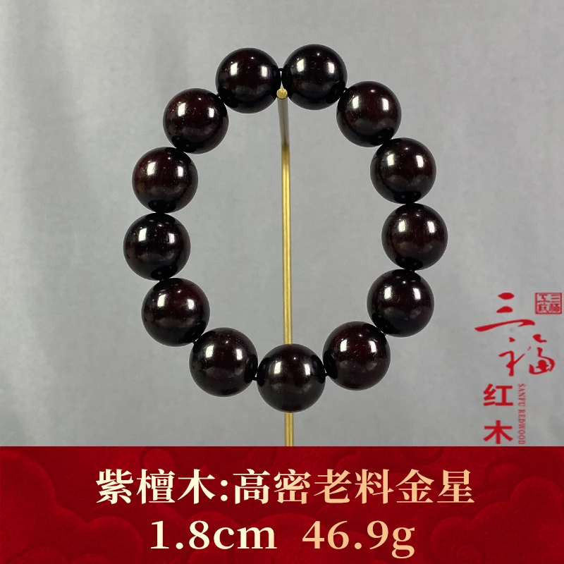 108865 高密老料金星 紫檀木