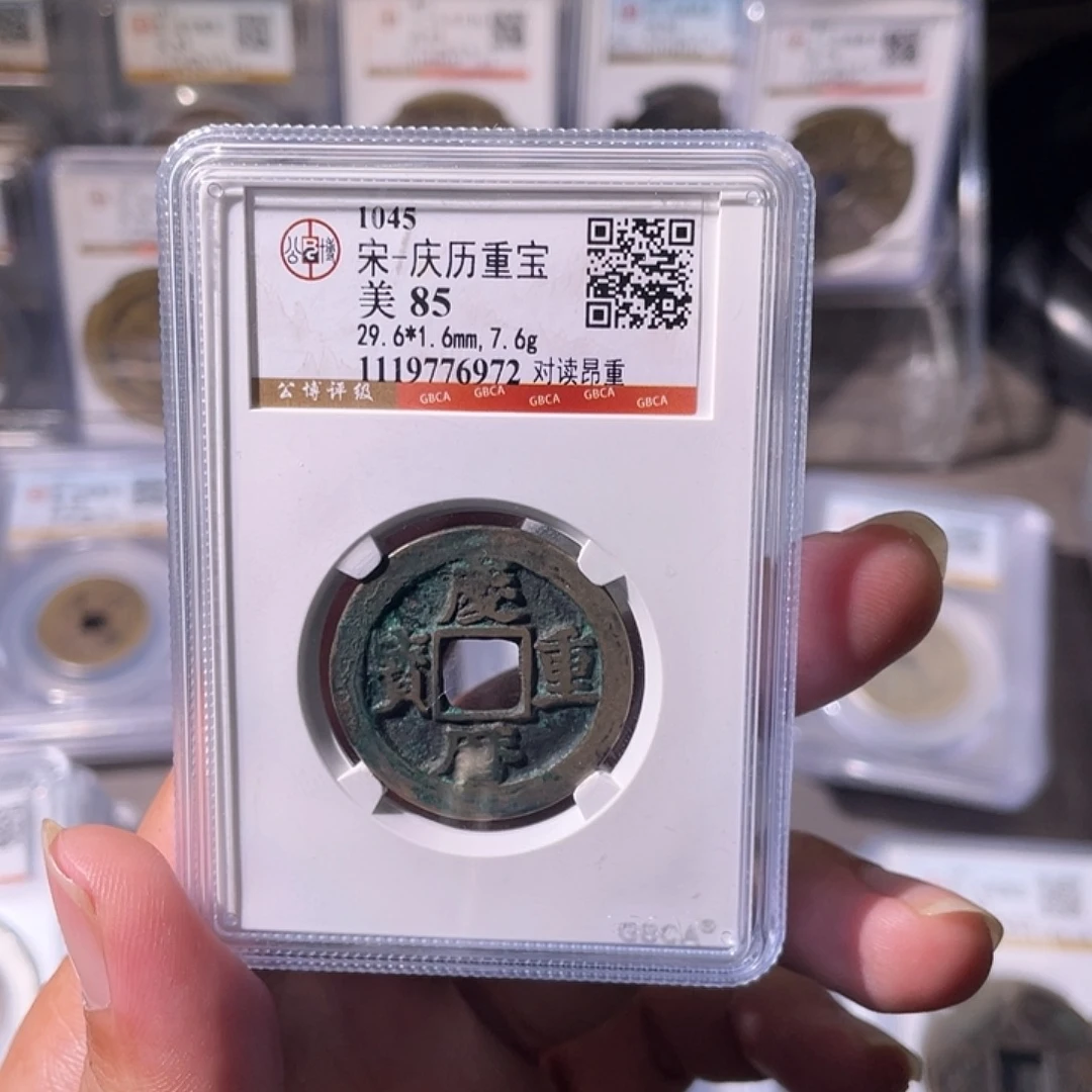 铜CD评级封装盒子币一个6972
