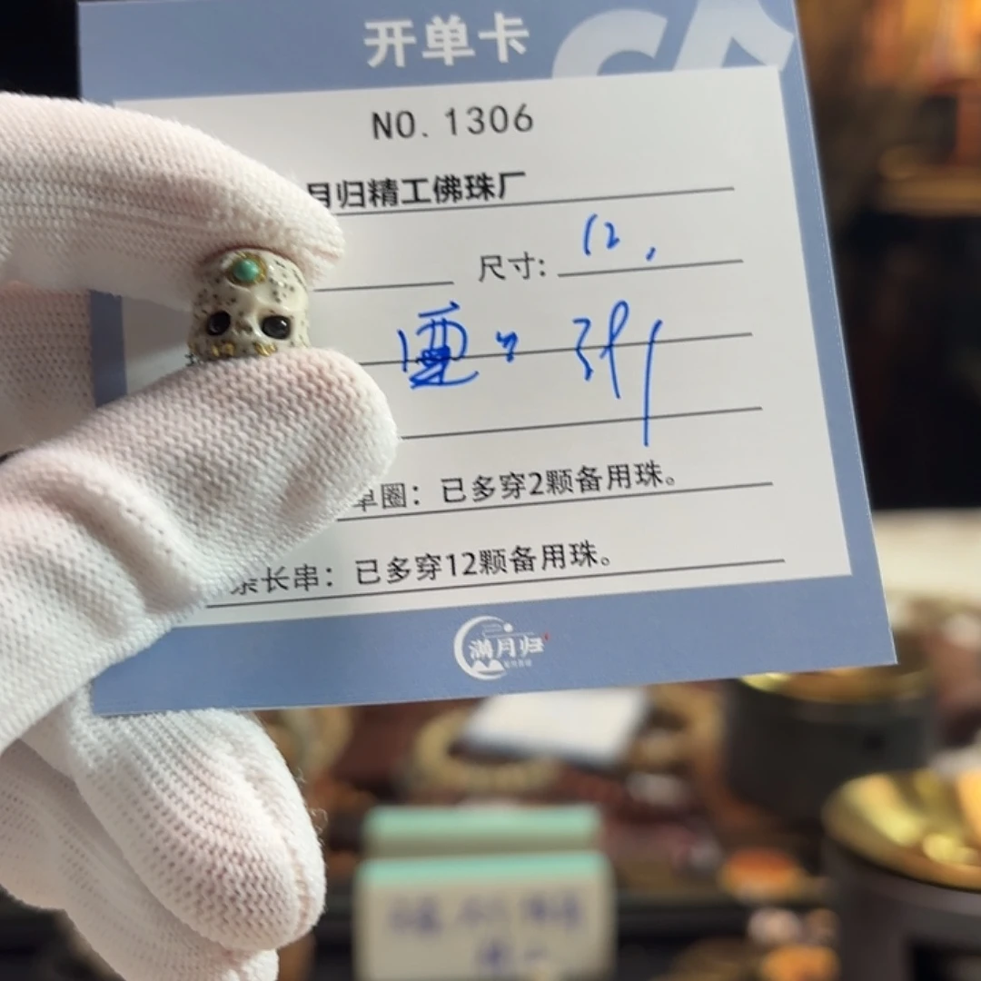 粟***蚺吊坠星月菩提源头工厂