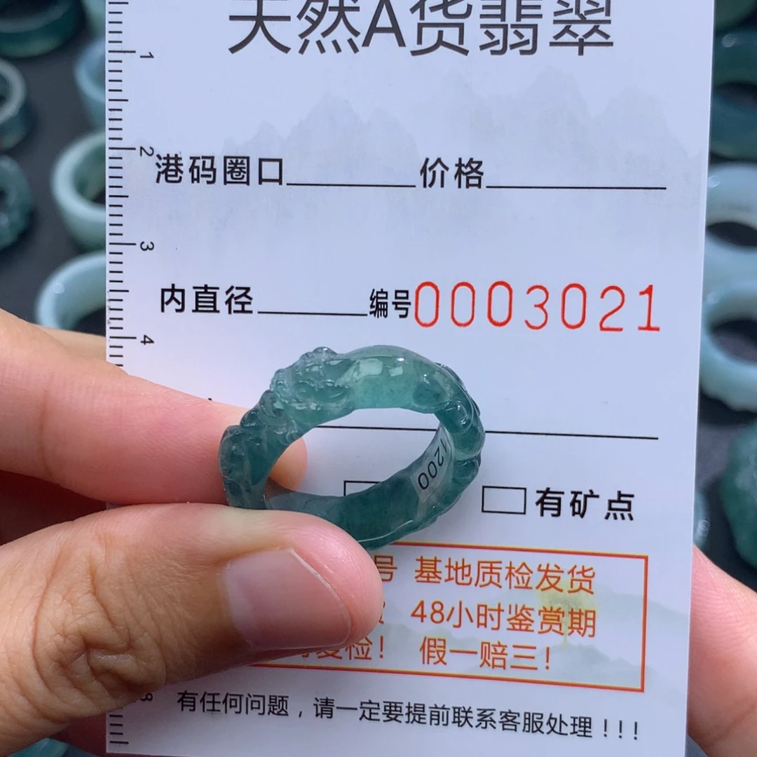 翡翠戒指未镶嵌特****秀天然翡翠a货戒指