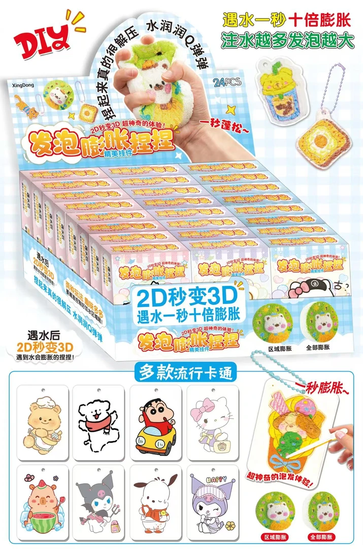 泡泡捏捏画魔法卡通儿童diy手工涂色画3d捏捏挂件过家家解压玩具