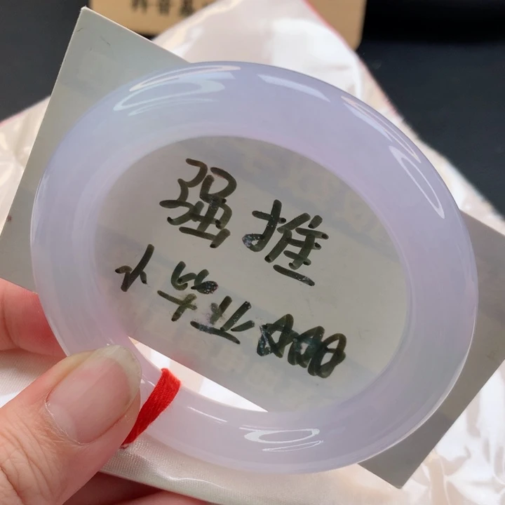 未镶嵌手镯翡翠圆56