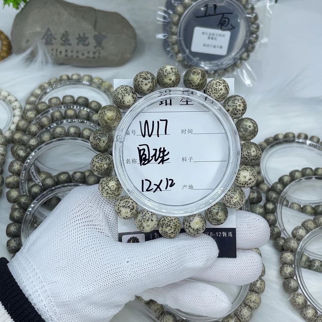 ༺***༻白玉菩提吊坠W17 圆珠 12