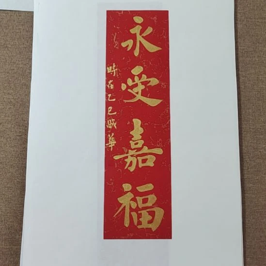 书法庄盛华书法作品