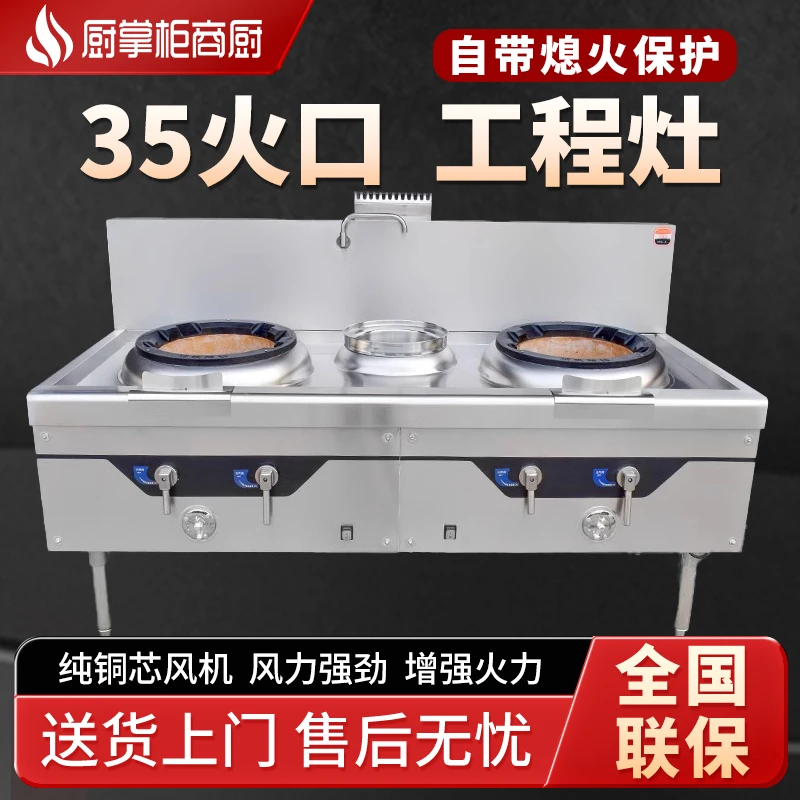 35火口1.5工程灶+60大锅灶