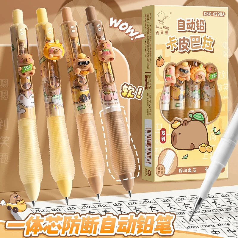 新款卡皮巴拉自动铅笔ins高颜值正姿软握小学生专用按动铅笔儿童