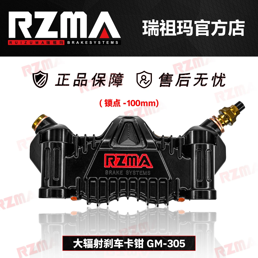 RZMA钛合金活塞G-M305小牛九号极核电摩赛道改装瑞祖玛卡钳