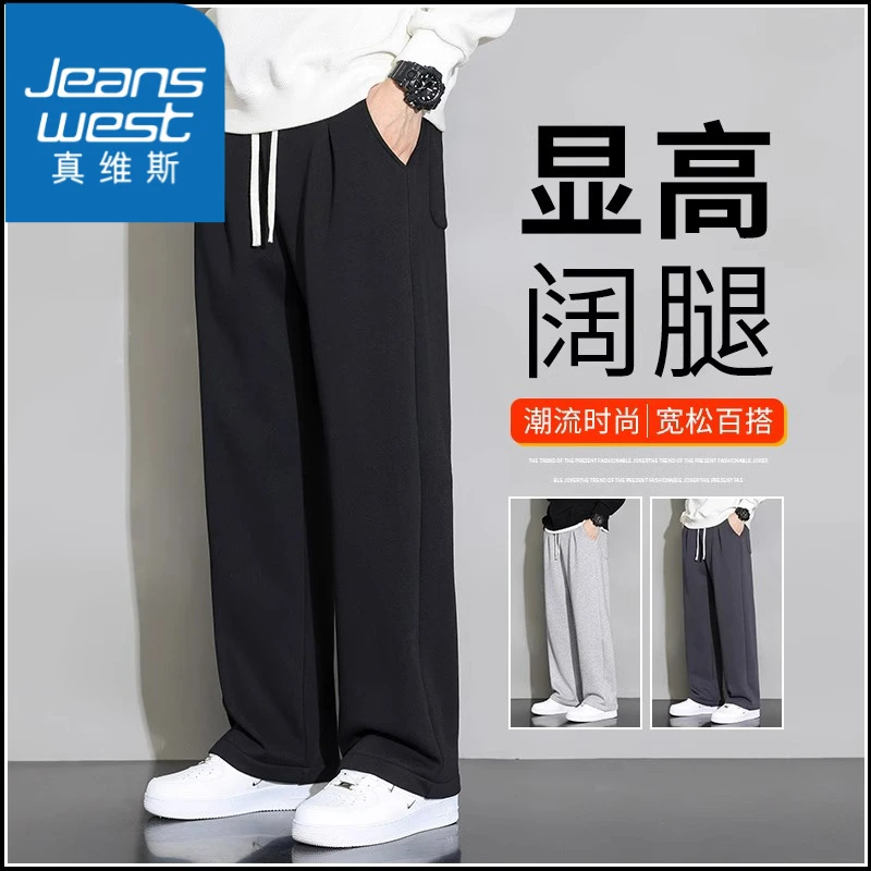 真维斯男士春秋款卫裤2025新款纯色百搭宽松潮流休闲裤学生裤子